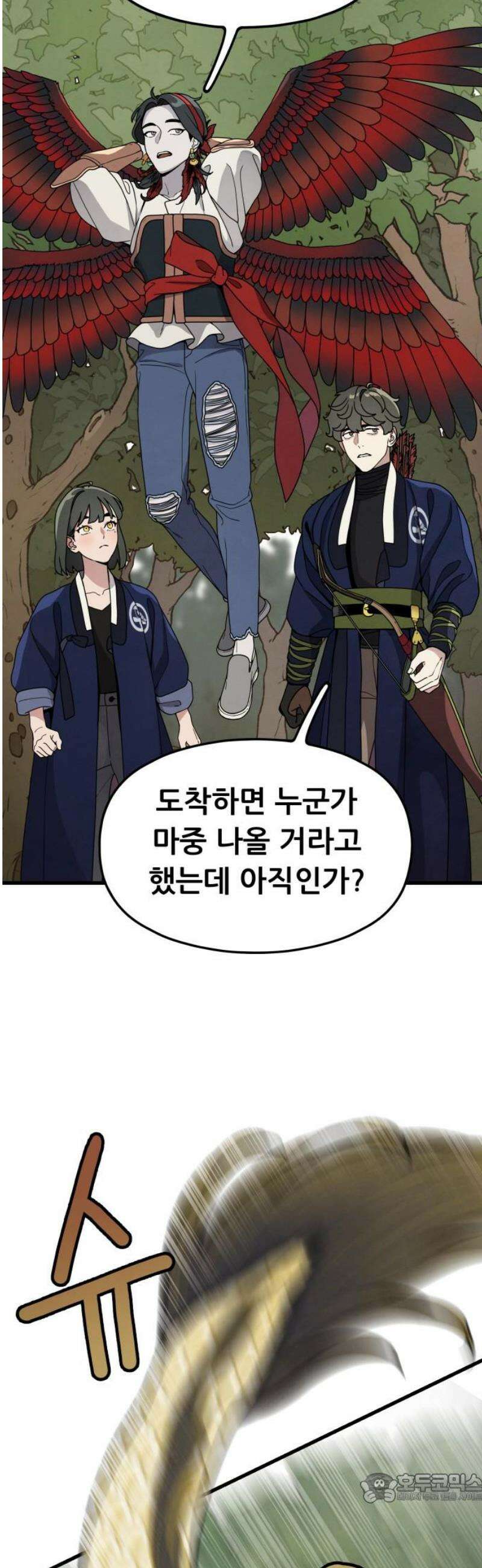 염매 12화 - 강원도 춘천시의 흉내쥐<2> 4