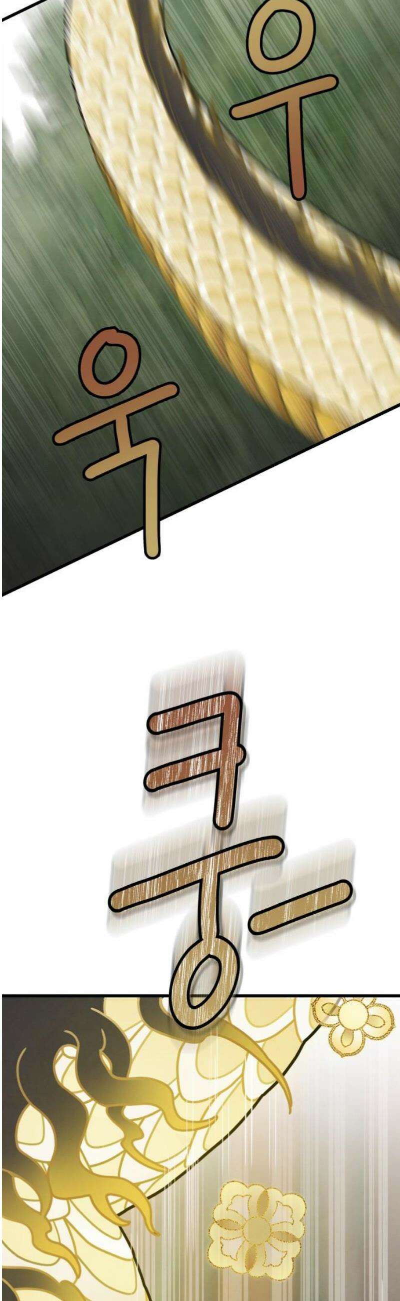 염매 12화 - 강원도 춘천시의 흉내쥐<2> 5