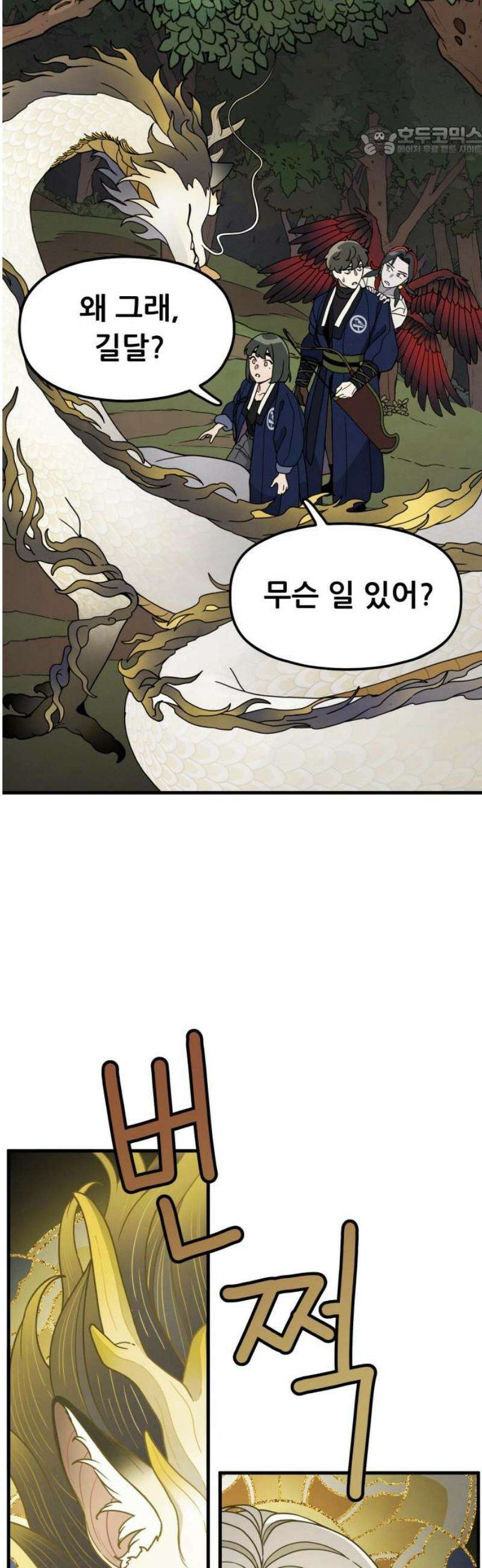 염매 12화 - 강원도 춘천시의 흉내쥐<2> 7