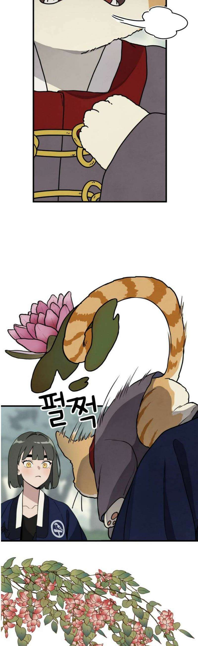 염매 12화 - 강원도 춘천시의 흉내쥐<2> 23
