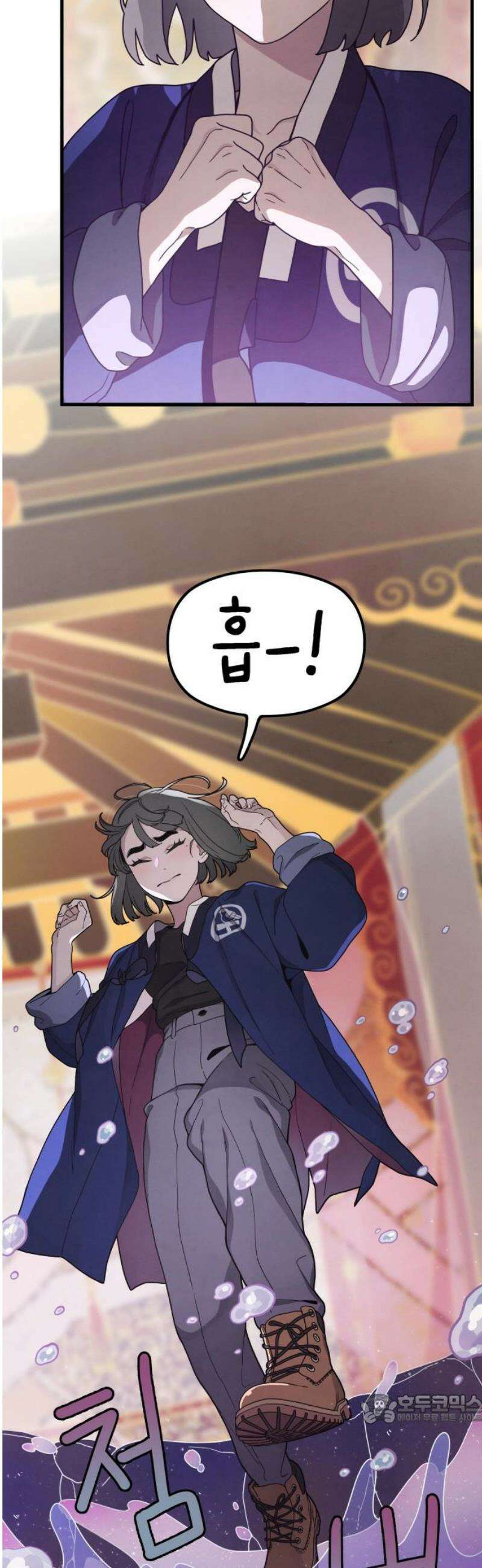 염매 12화 - 강원도 춘천시의 흉내쥐<2> 49
