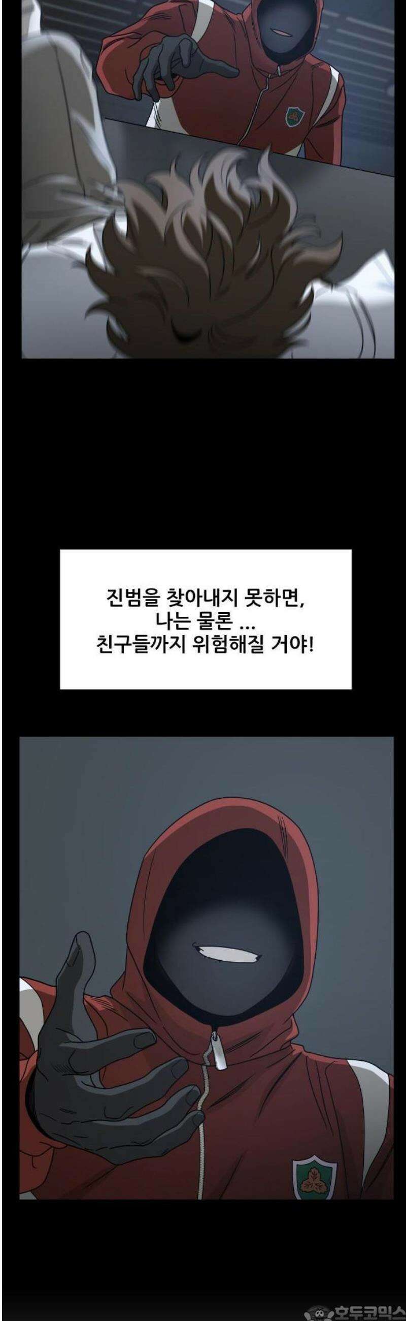 데스포인트 2화 루프파티 편 3