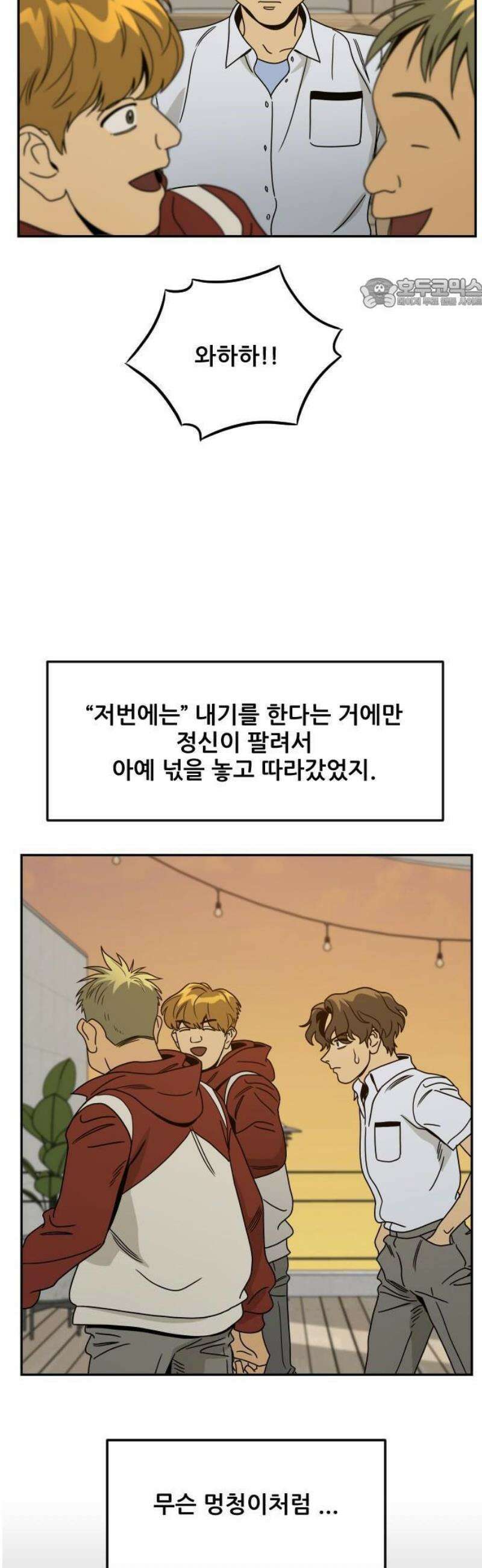 데스포인트 2화 루프파티 편 5