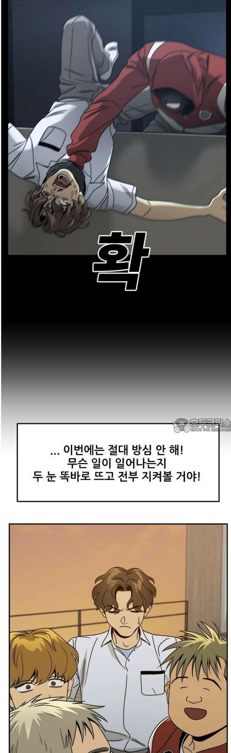 데스포인트 2화 루프파티 편 7