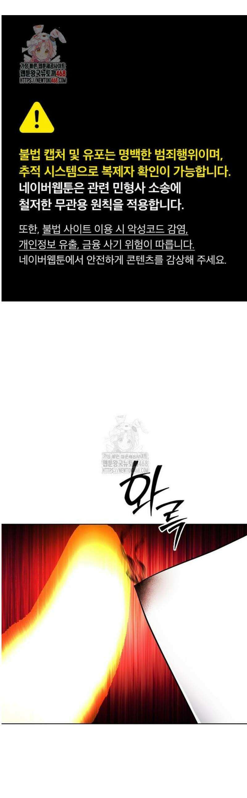 전직용병의 검사생활 19화 1