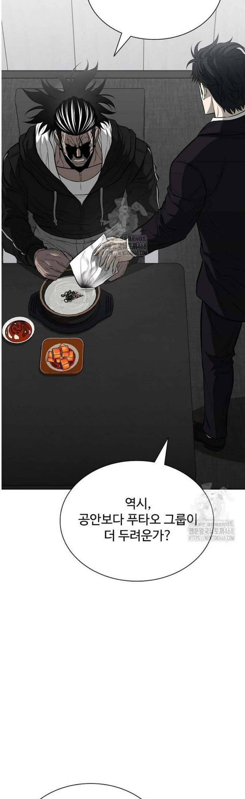 전직용병의 검사생활 19화 4