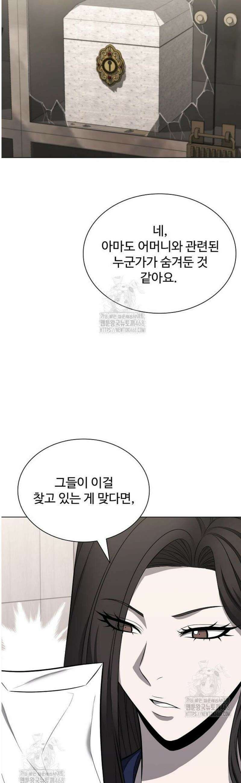 전직용병의 검사생활 19화 10