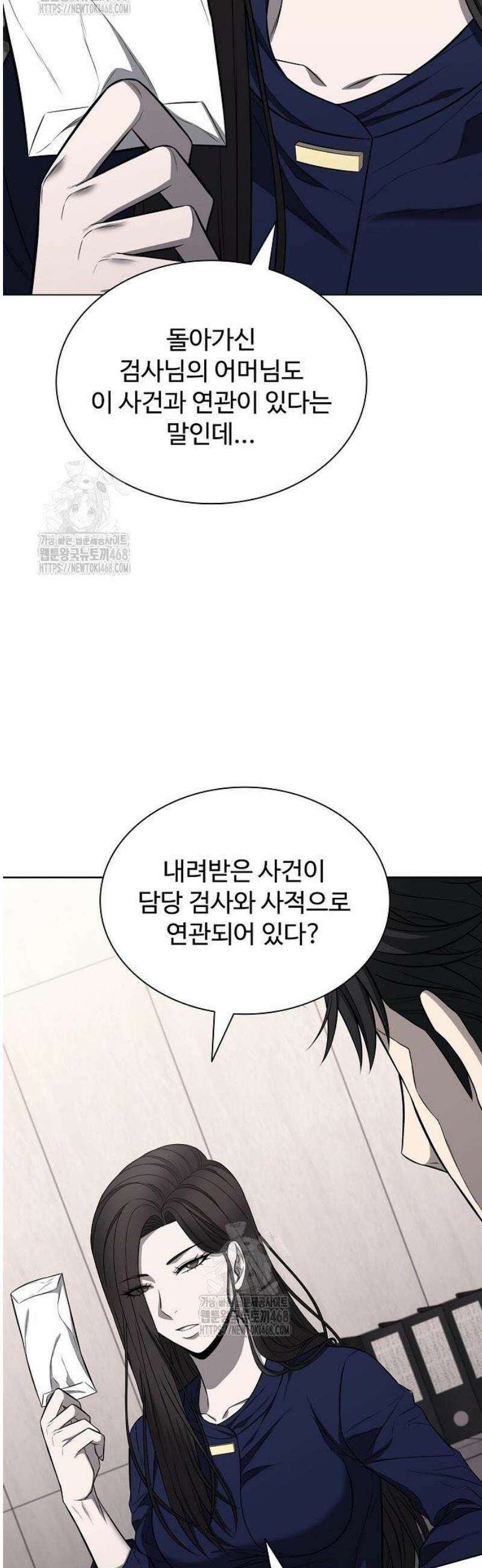 전직용병의 검사생활 19화 11
