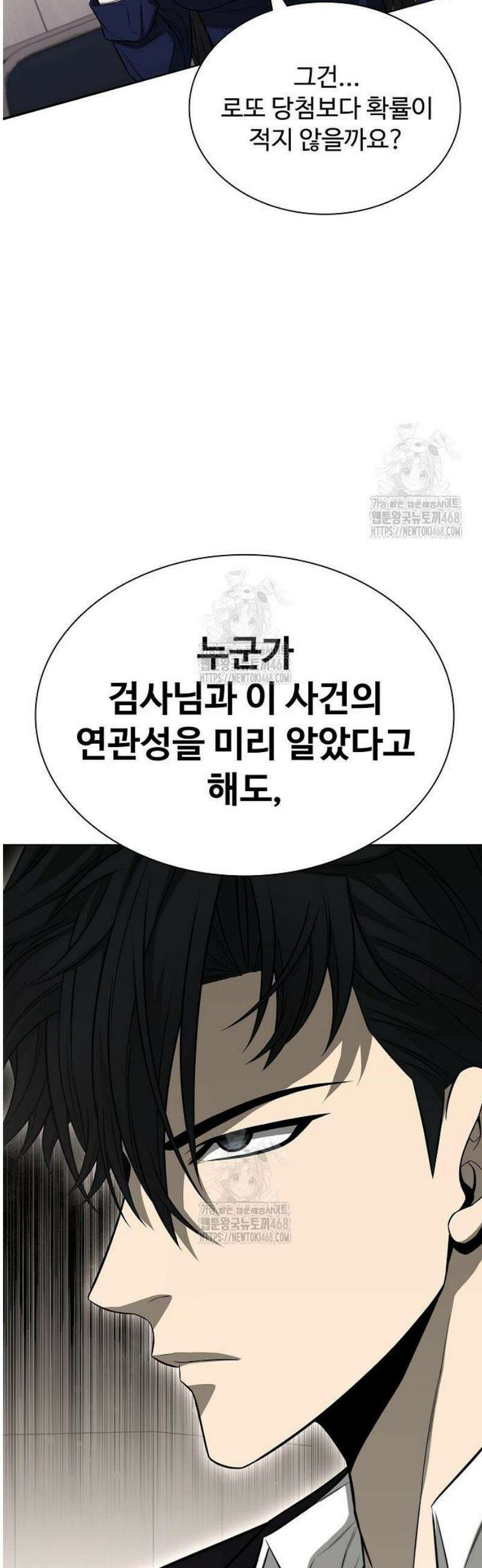 전직용병의 검사생활 19화 12