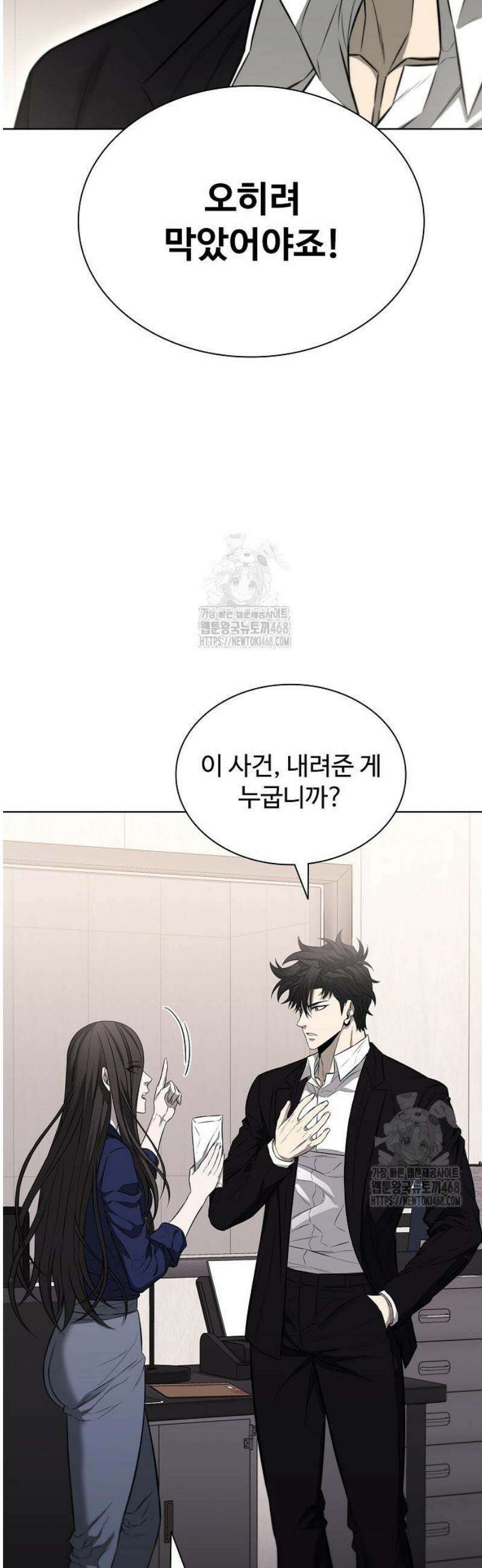 전직용병의 검사생활 19화 13
