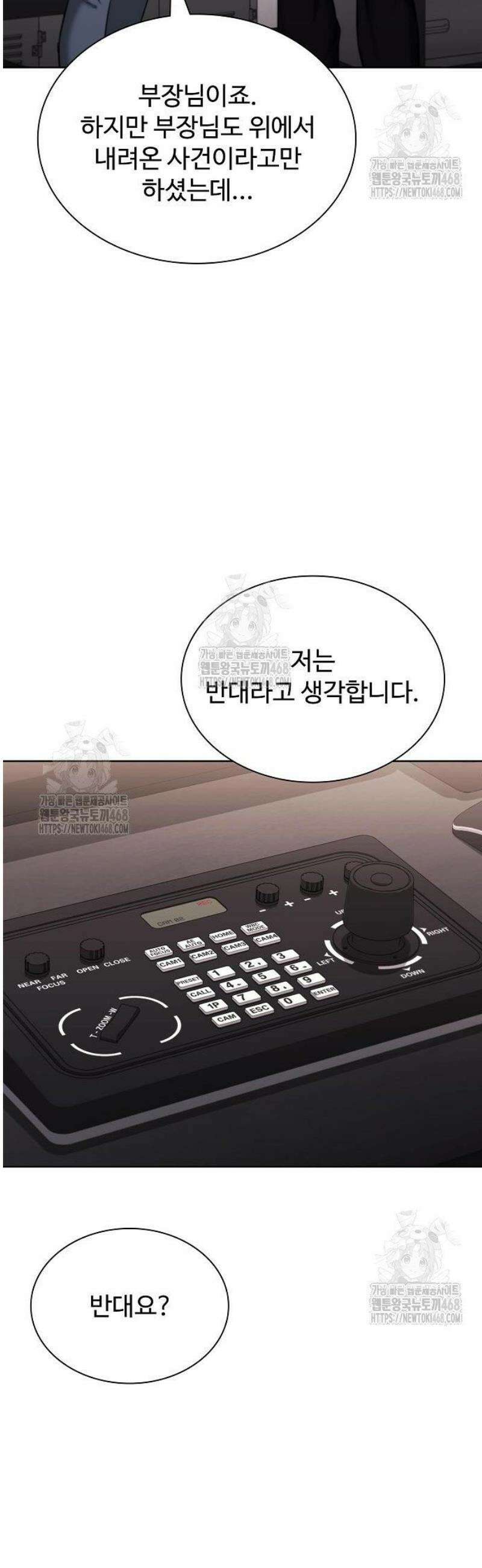 전직용병의 검사생활 19화 14