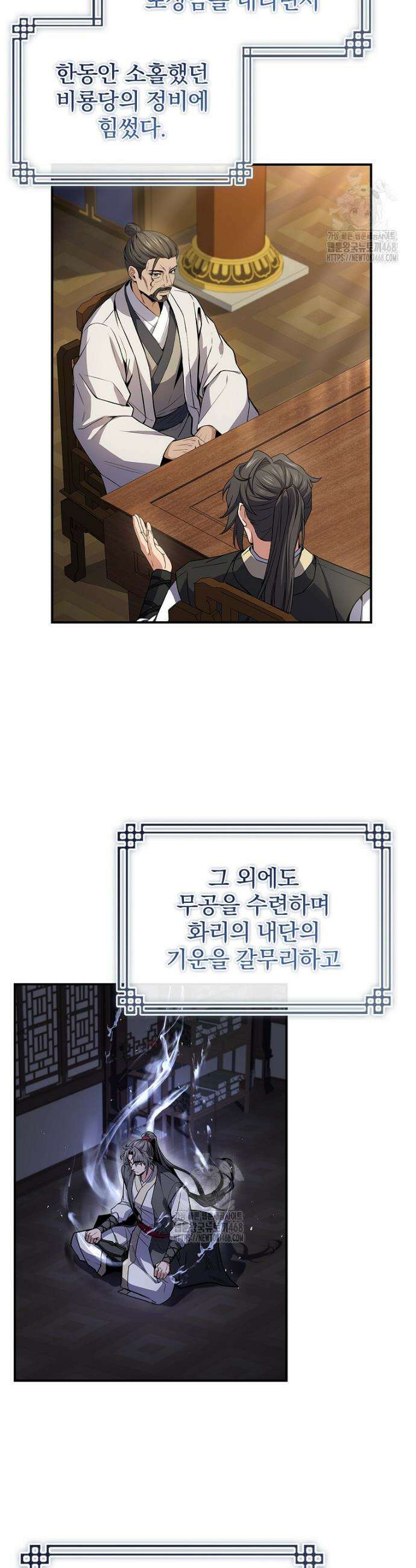 환생표사 123화 3