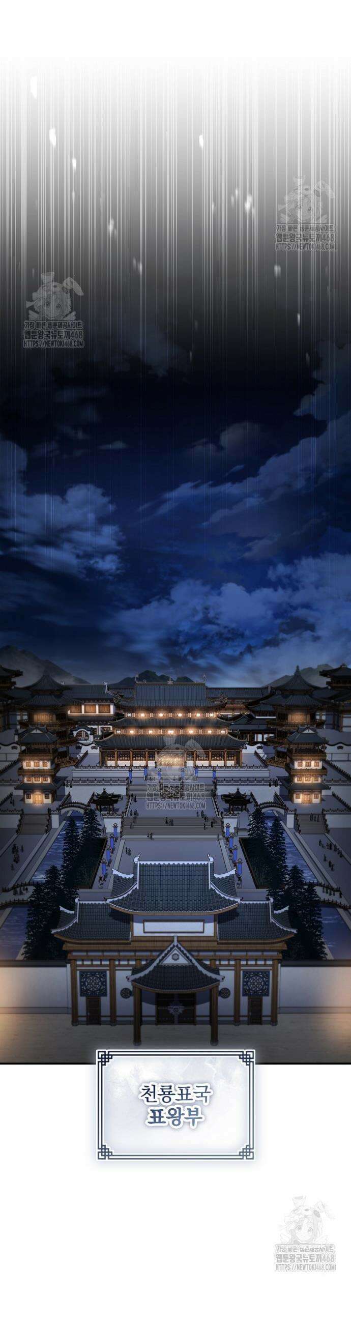 환생표사 123화 5