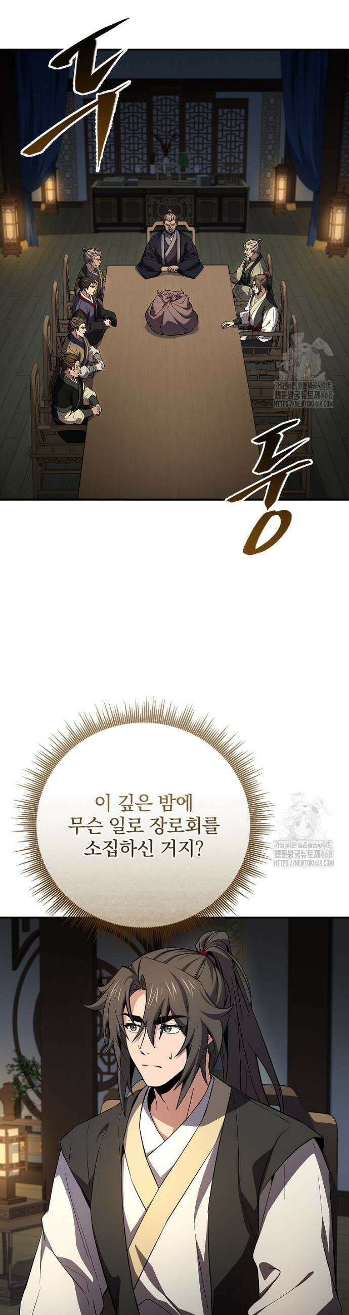 환생표사 123화 6