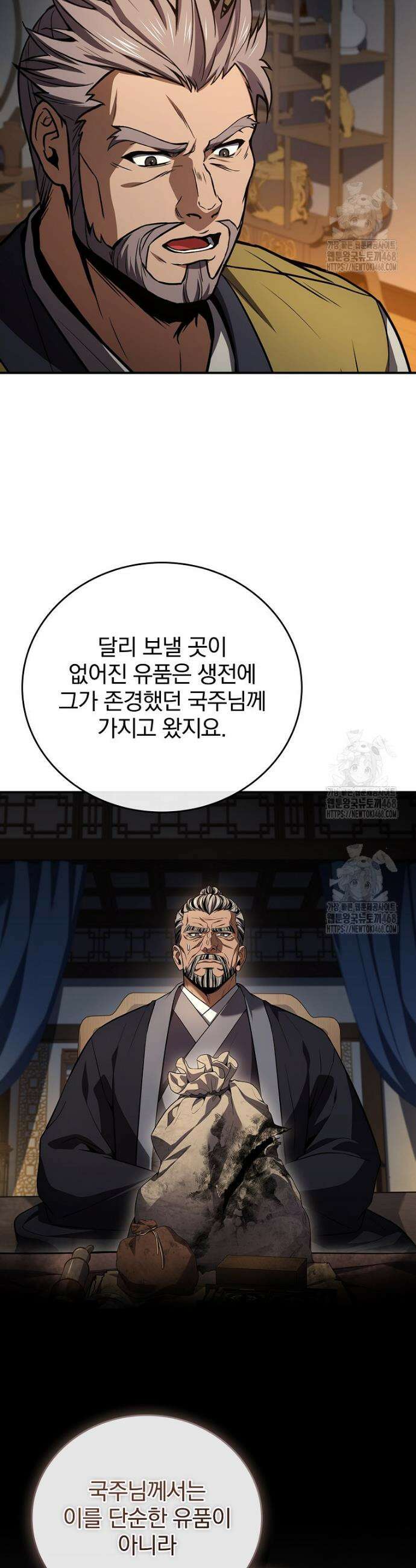 환생표사 123화 12