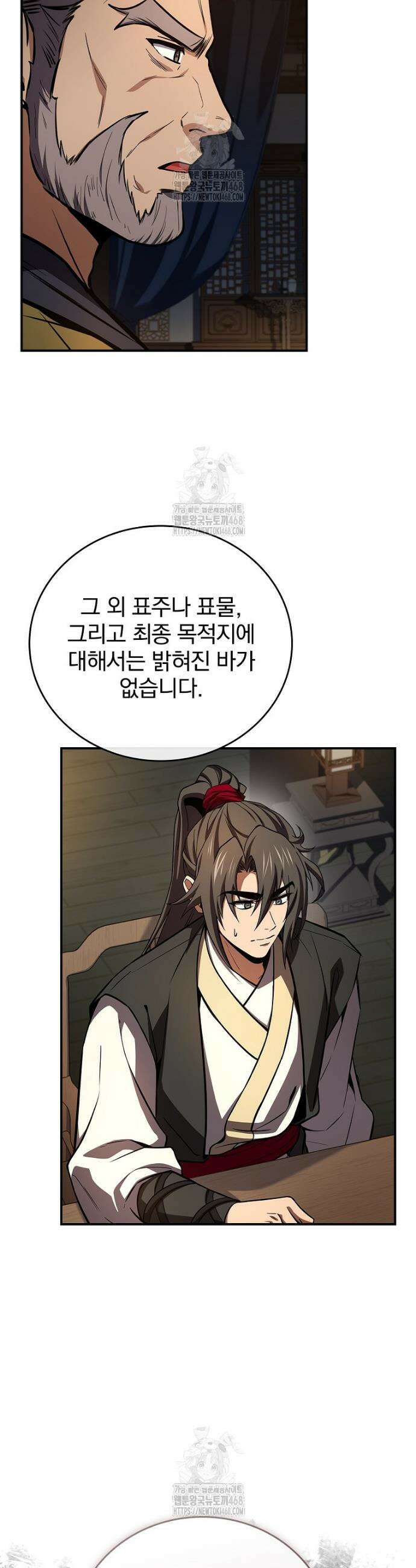 환생표사 123화 14