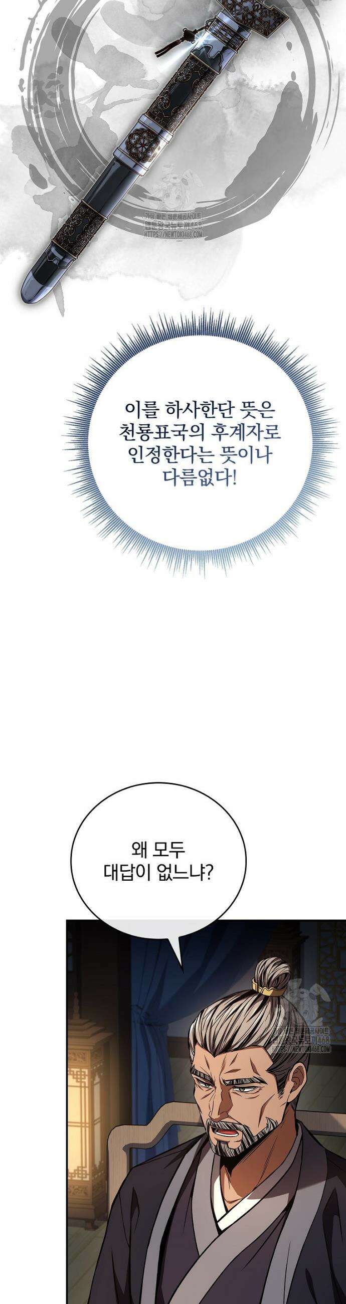 환생표사 123화 18