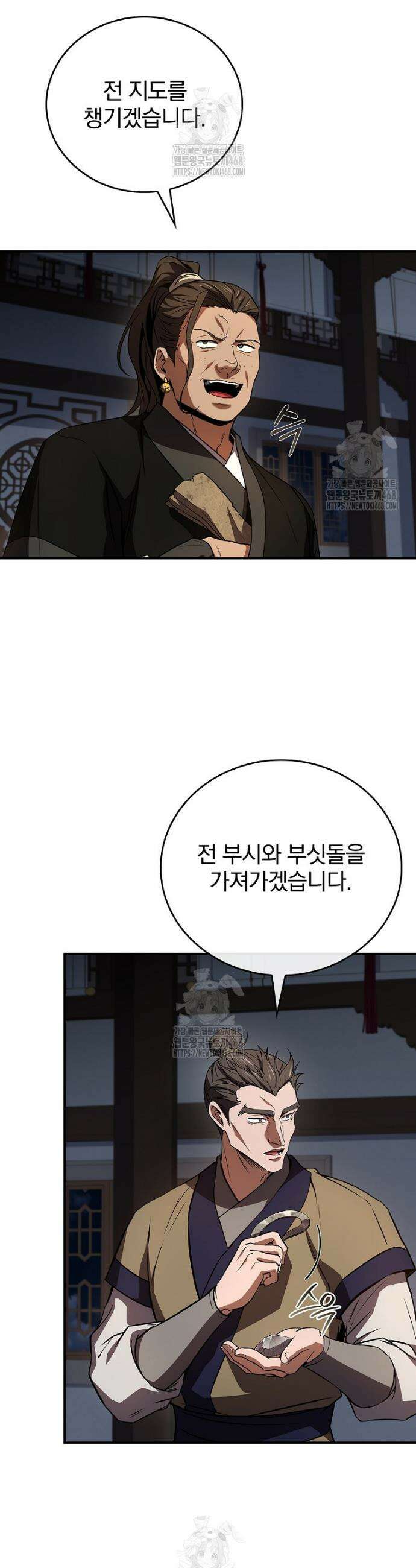 환생표사 123화 21