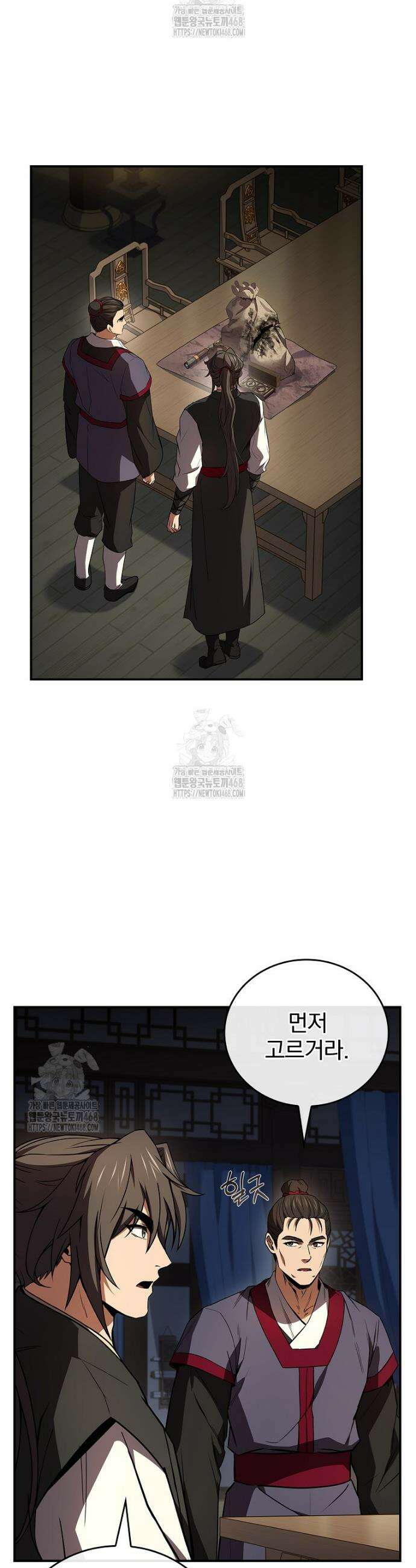 환생표사 123화 22