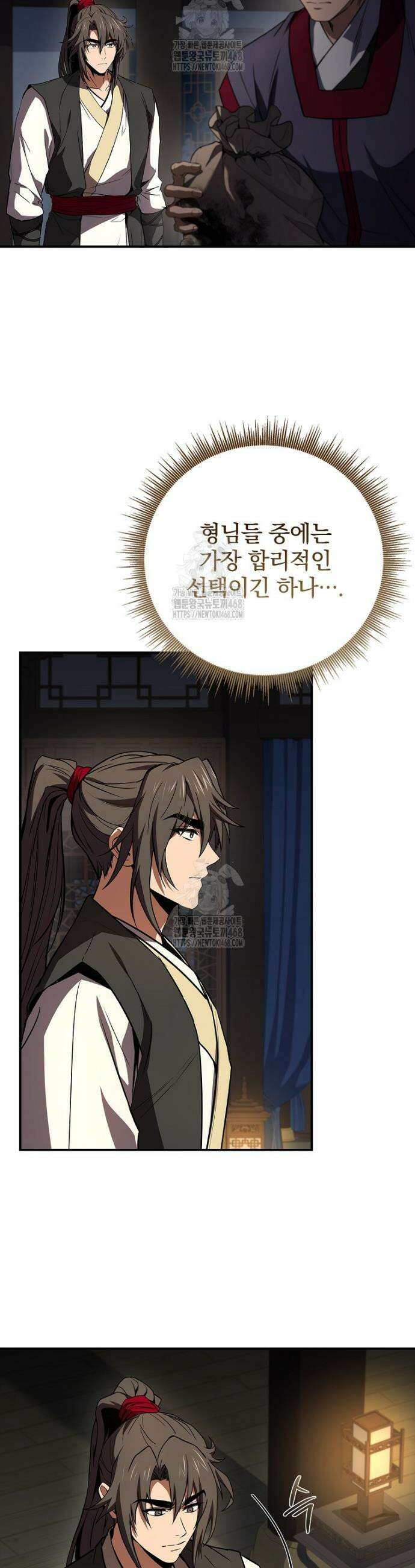 환생표사 123화 24