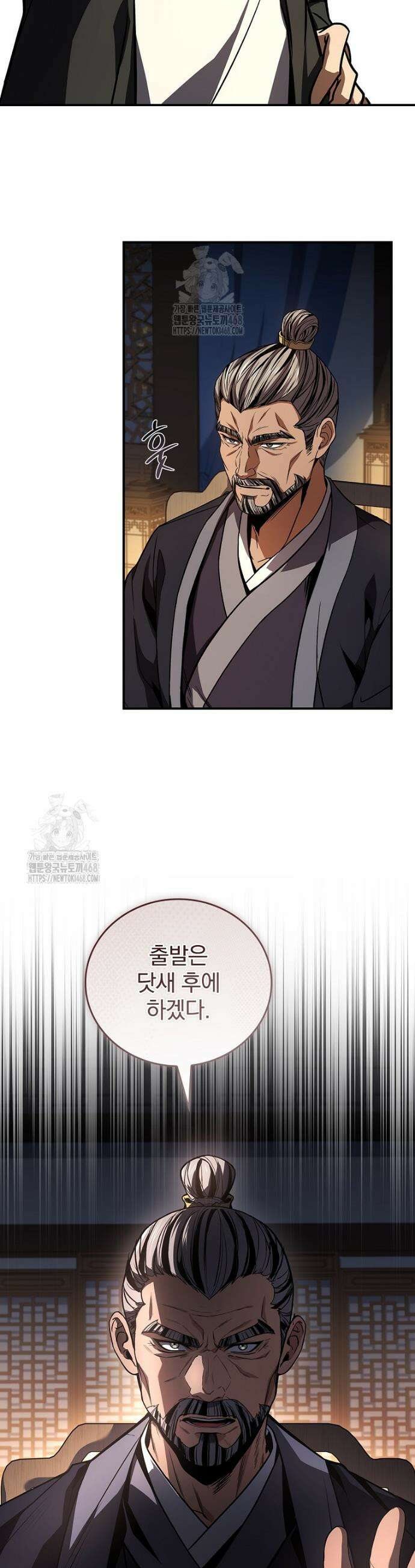 환생표사 123화 26