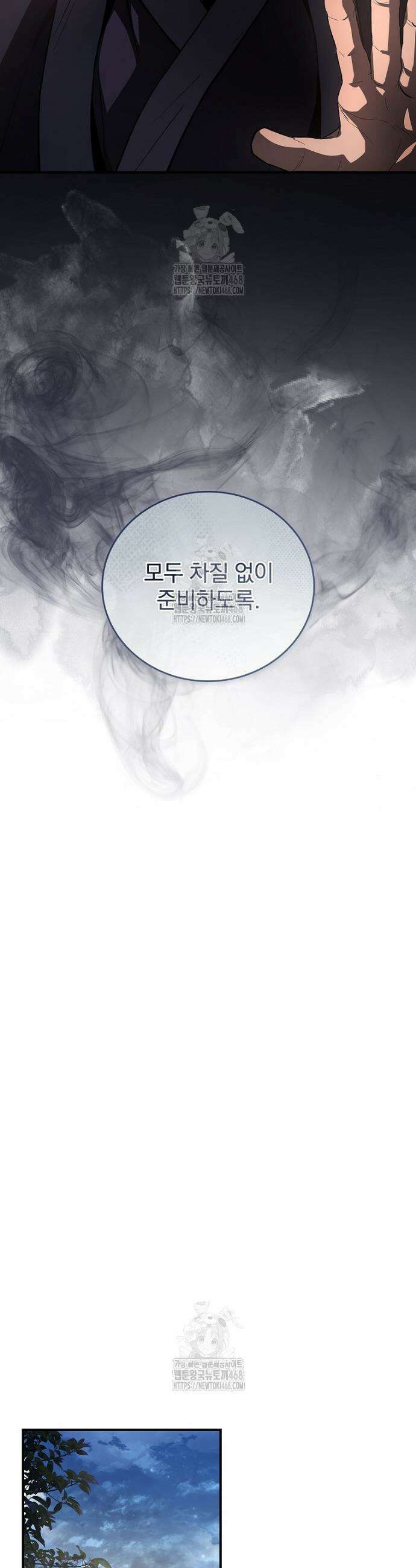 환생표사 123화 27