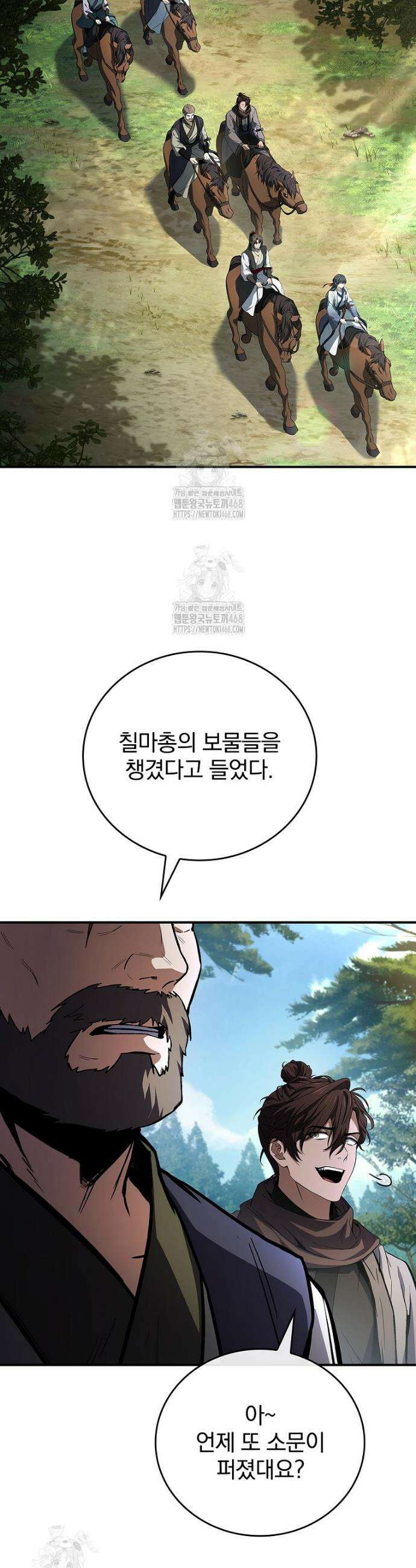 환생표사 123화 30