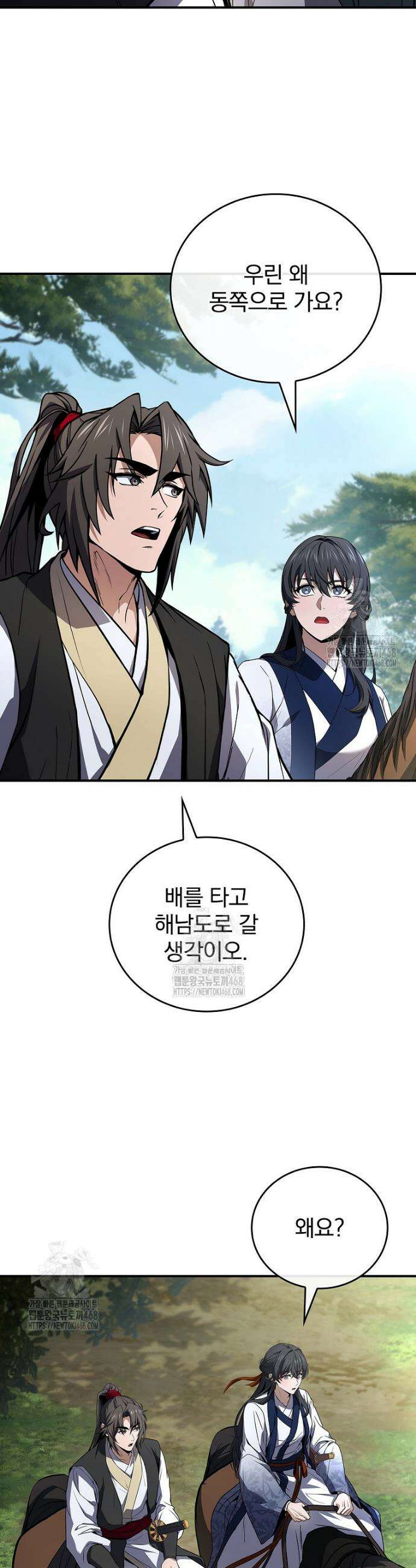환생표사 123화 32
