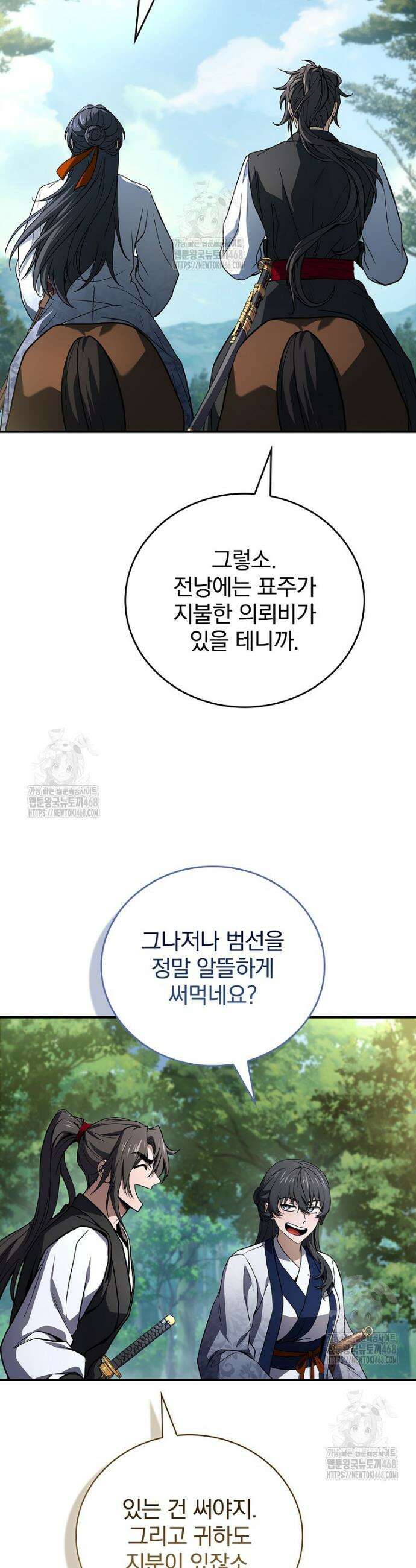 환생표사 123화 34
