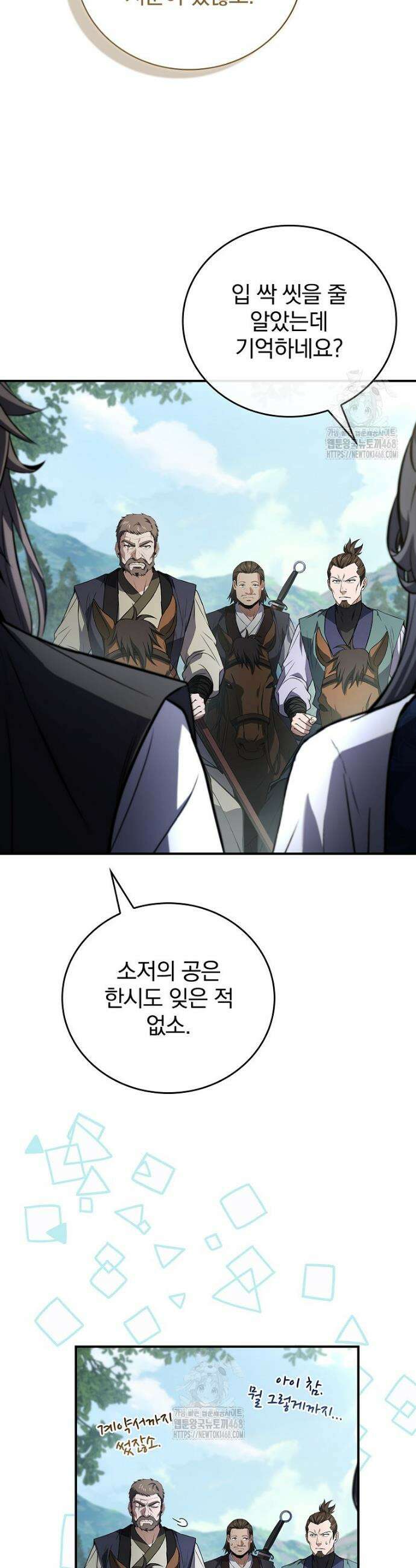 환생표사 123화 35