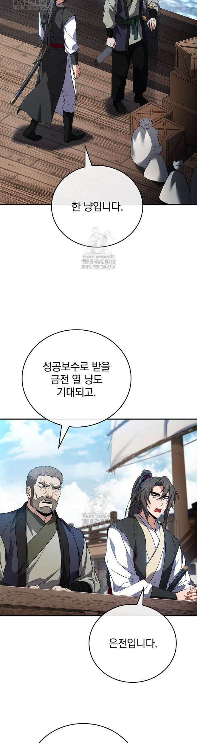 환생표사 123화 38