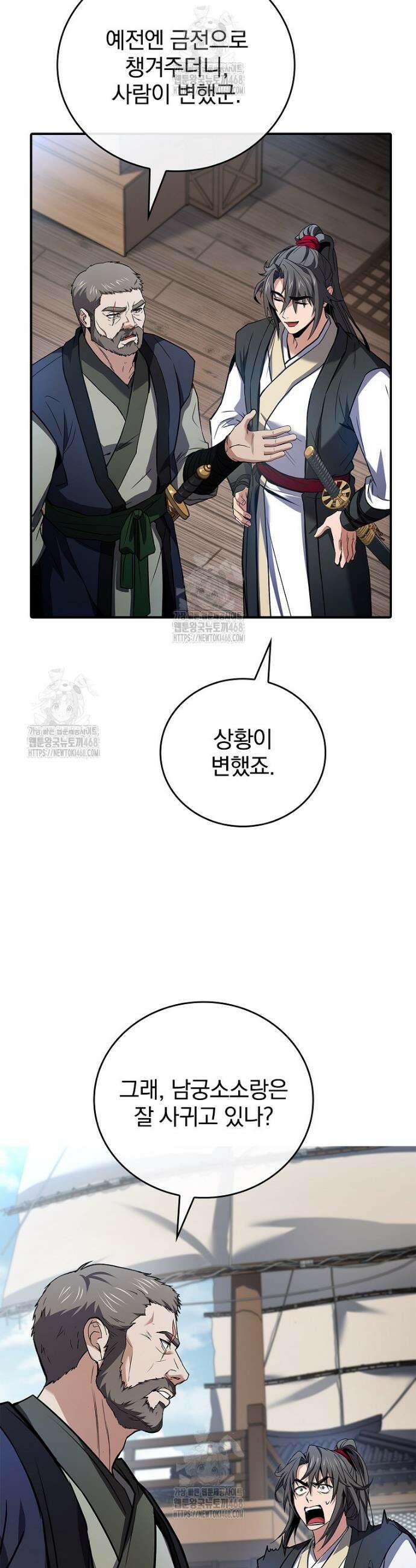 환생표사 123화 39