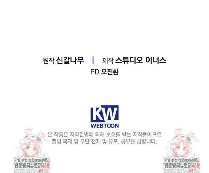 환생표사 123화 44