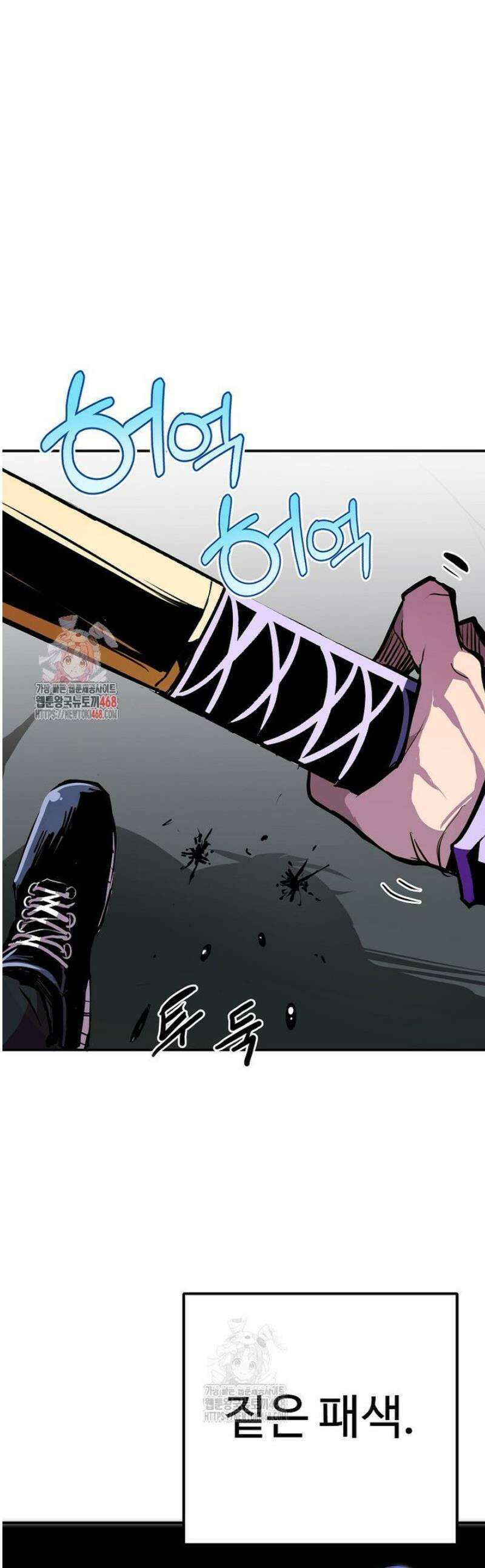 쥐뿔도 없는 회귀 101화 1