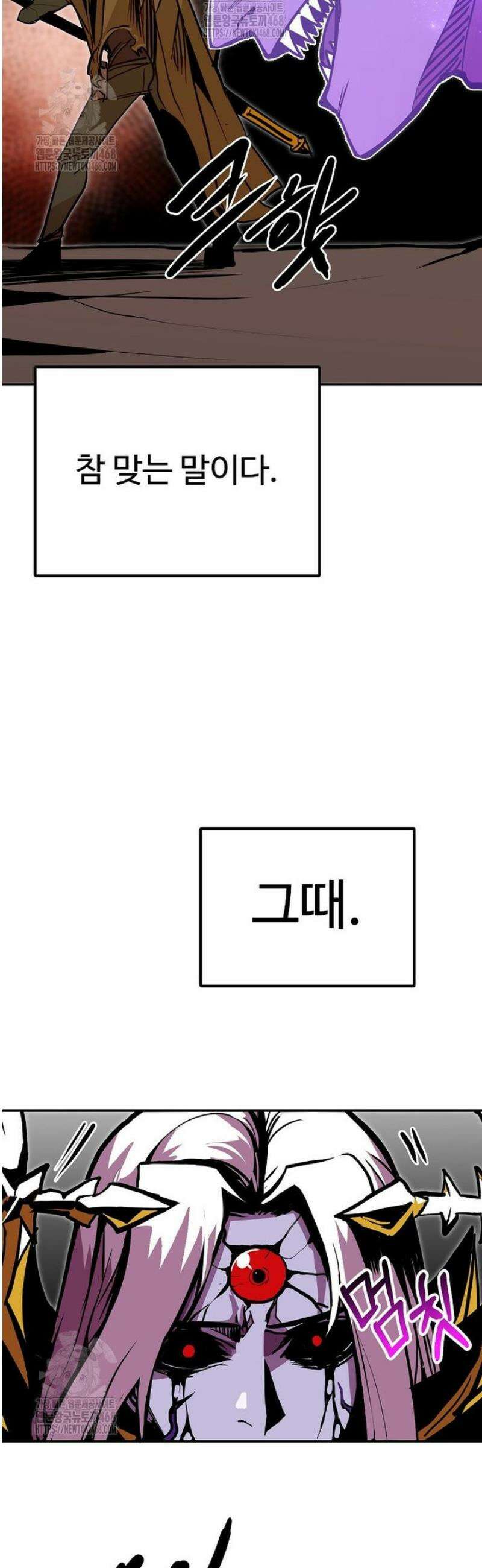 쥐뿔도 없는 회귀 101화 5