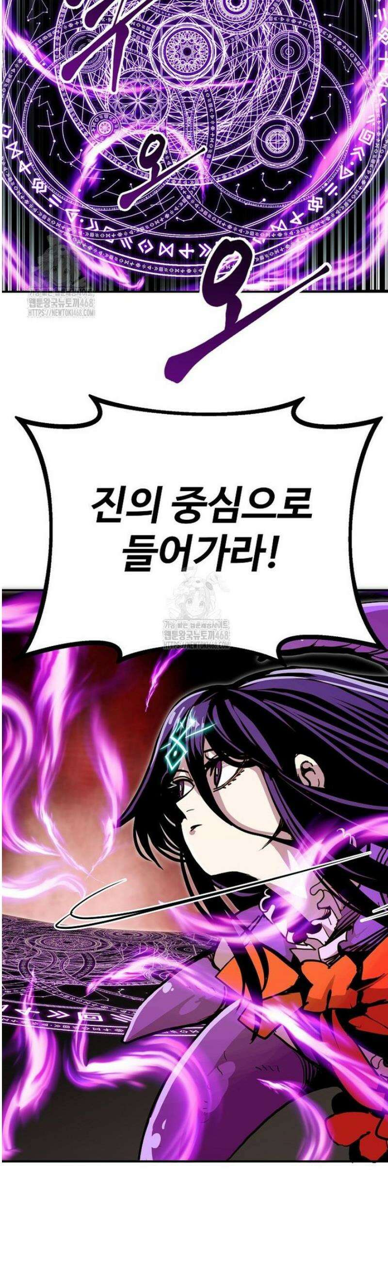 쥐뿔도 없는 회귀 101화 7