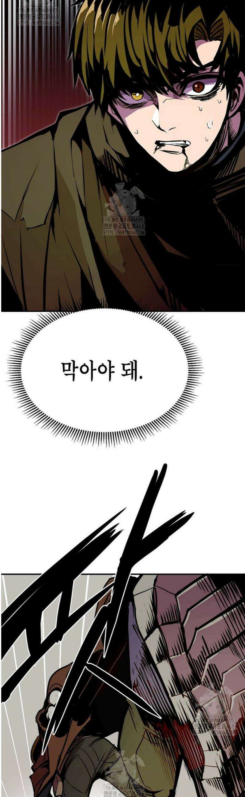 쥐뿔도 없는 회귀 101화 9