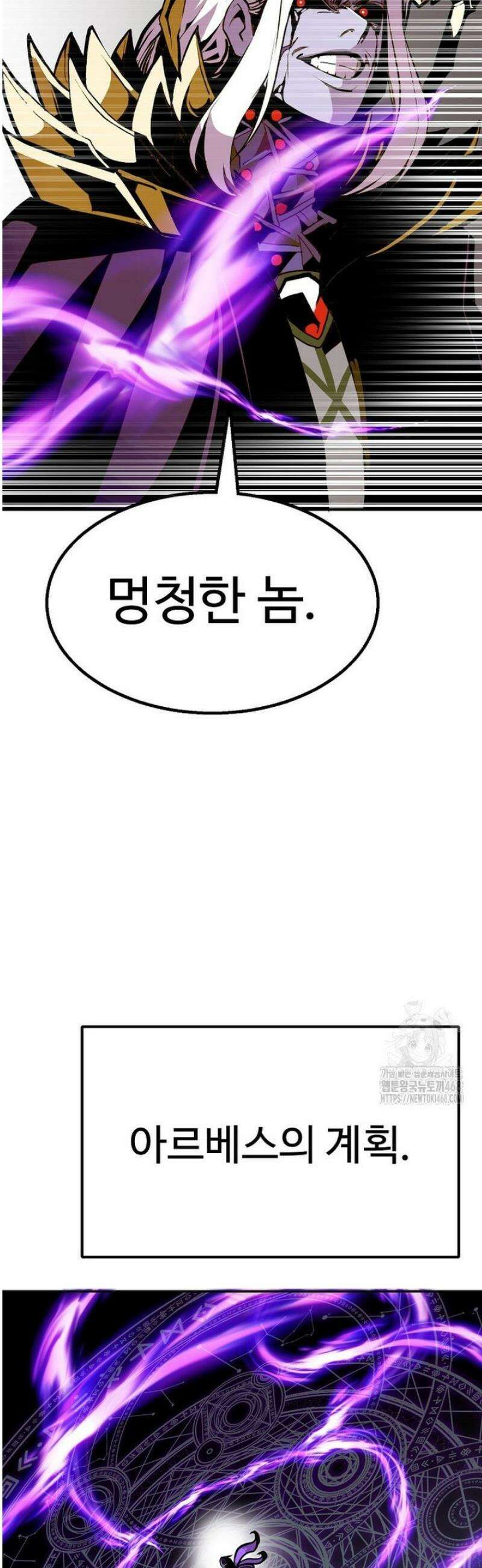 쥐뿔도 없는 회귀 101화 11