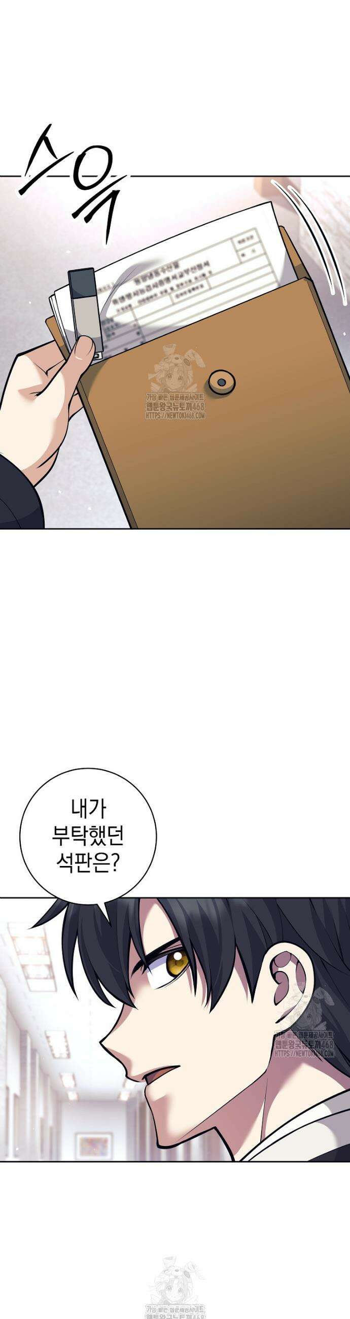 무기 먹는 서자님 53화 4