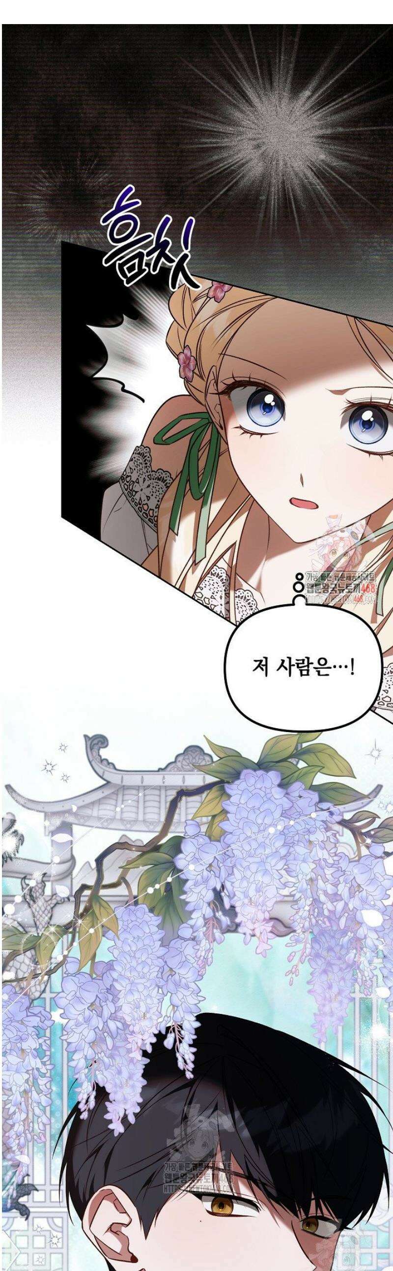 TOP 100 영애 39화 1