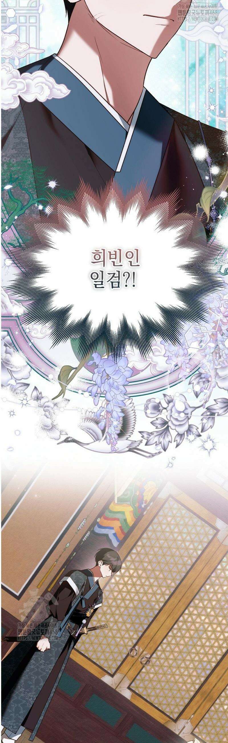 TOP 100 영애 39화 2