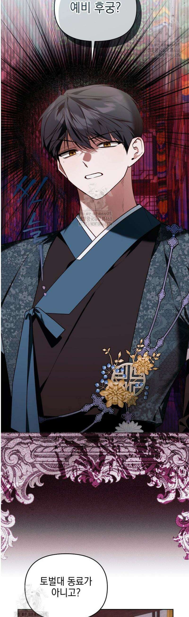 TOP 100 영애 39화 6