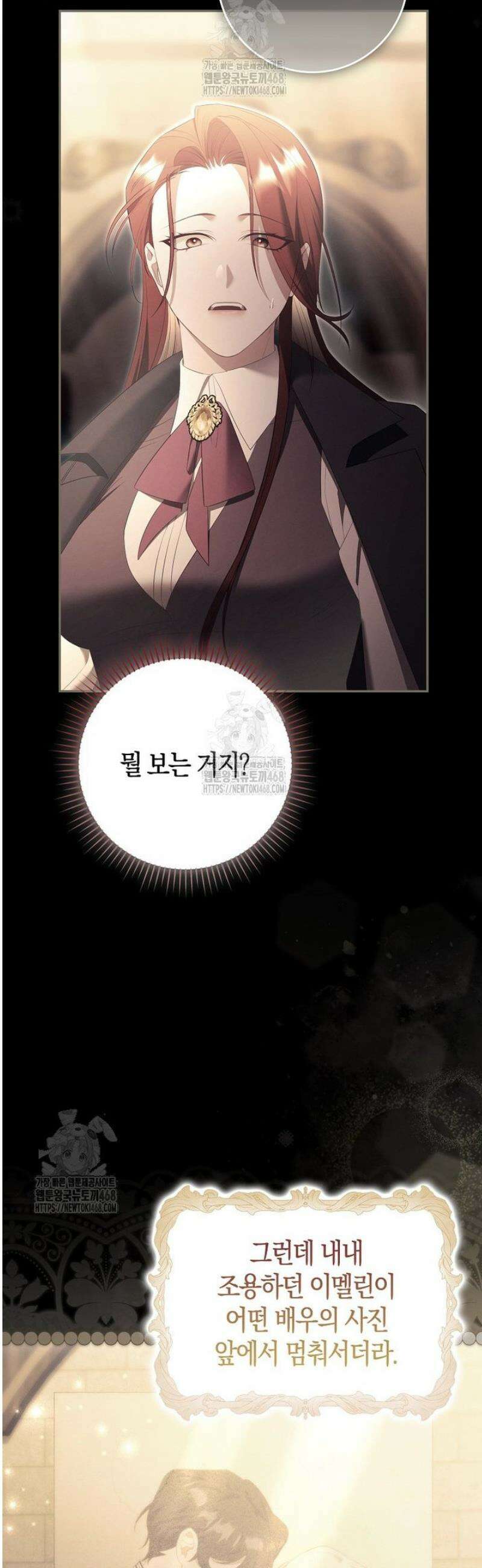 알고 보면 쓸모 있는 사기결혼 21화 3