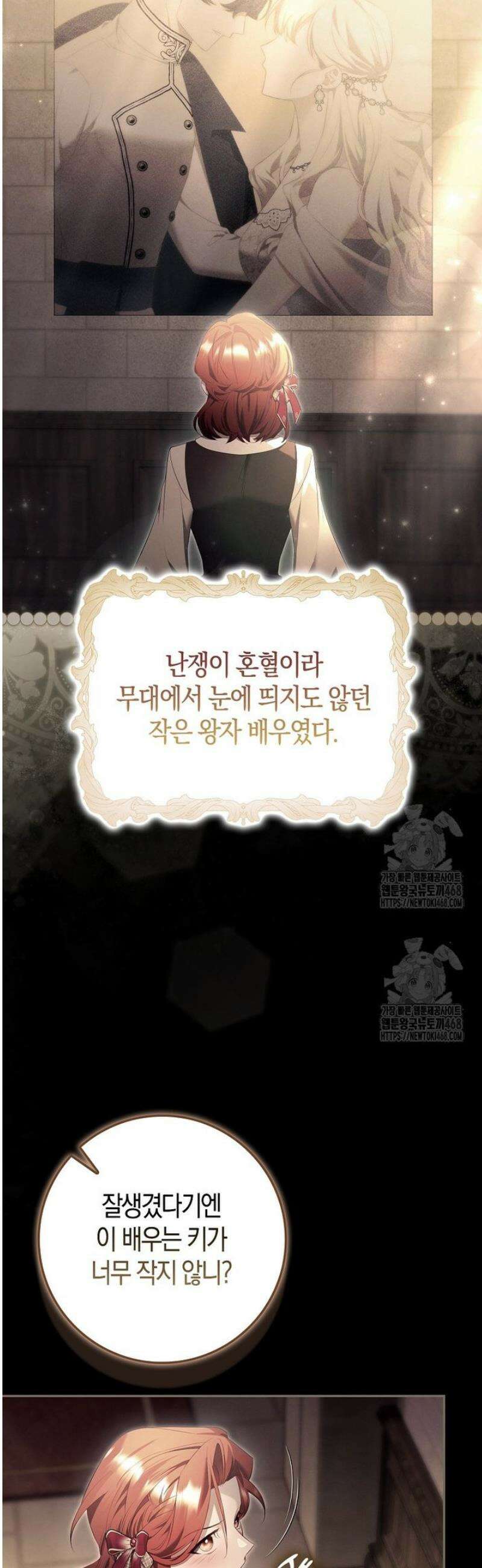 알고 보면 쓸모 있는 사기결혼 21화 4