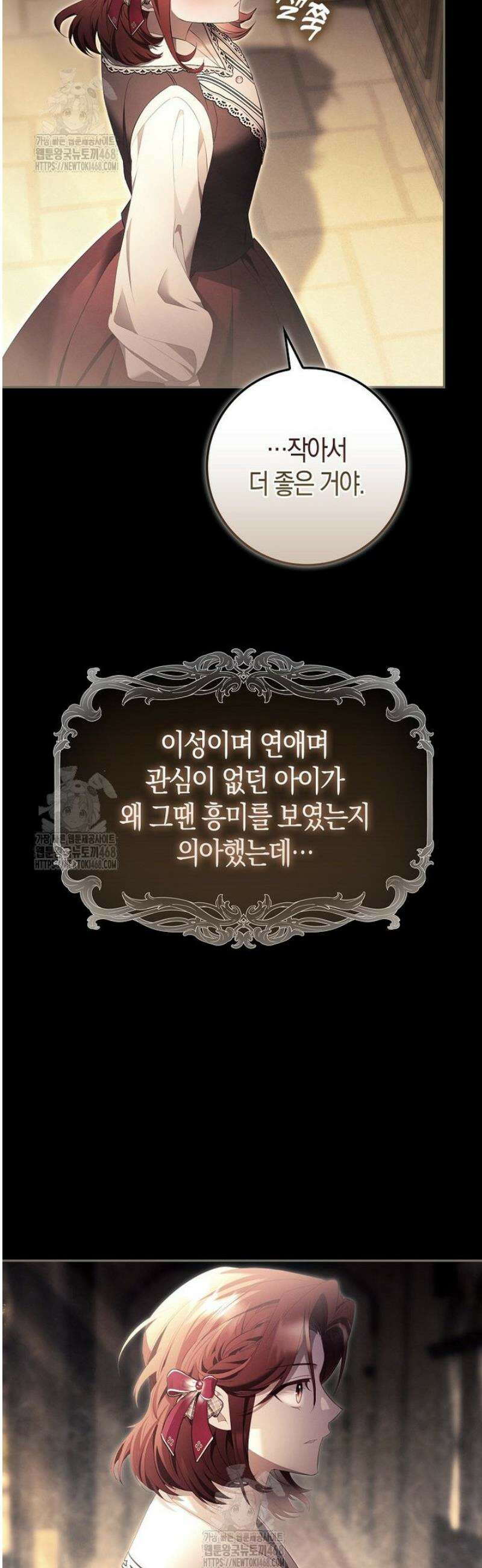알고 보면 쓸모 있는 사기결혼 21화 5