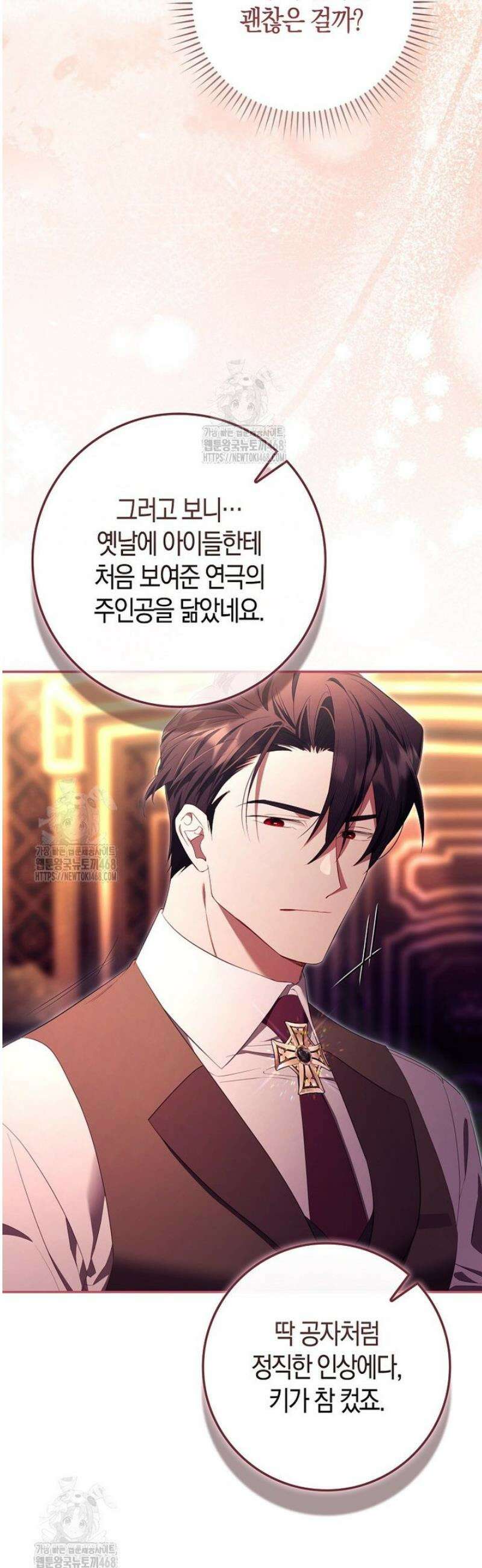 알고 보면 쓸모 있는 사기결혼 21화 9