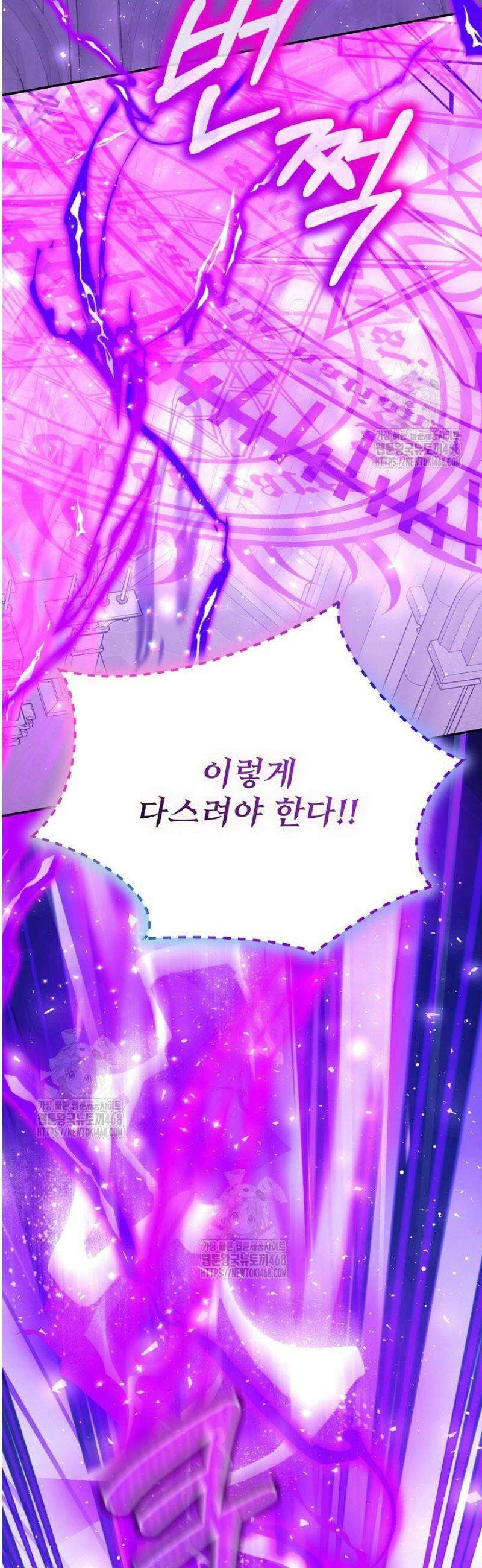 아기 신수로 환생했습니다 111화 2