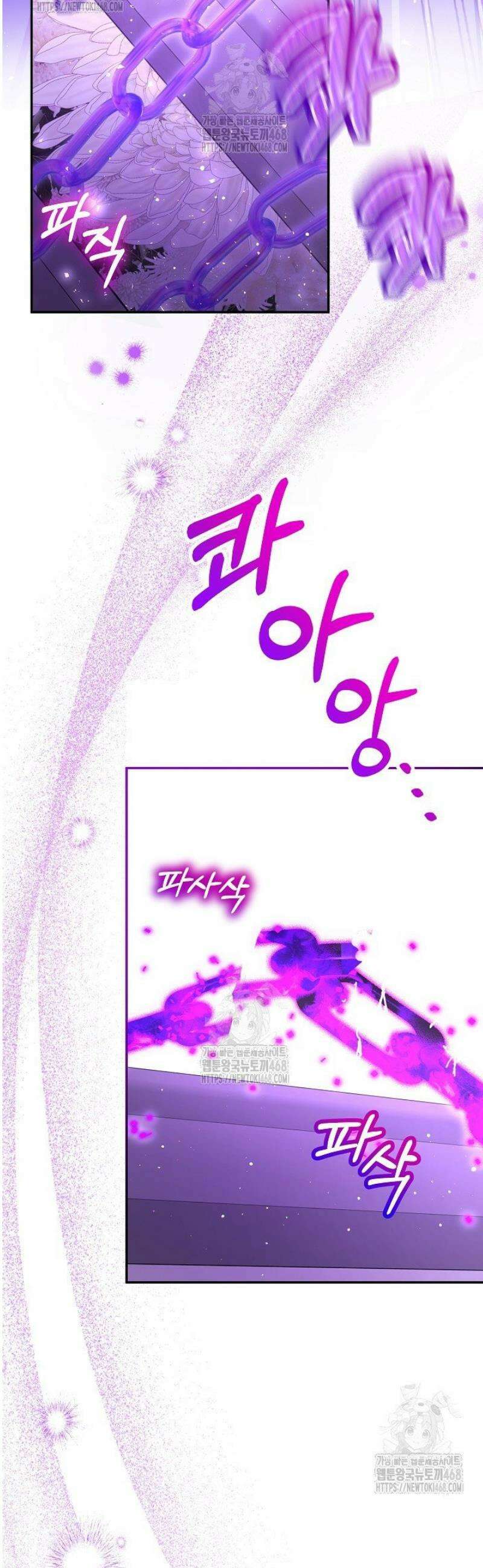 아기 신수로 환생했습니다 111화 4