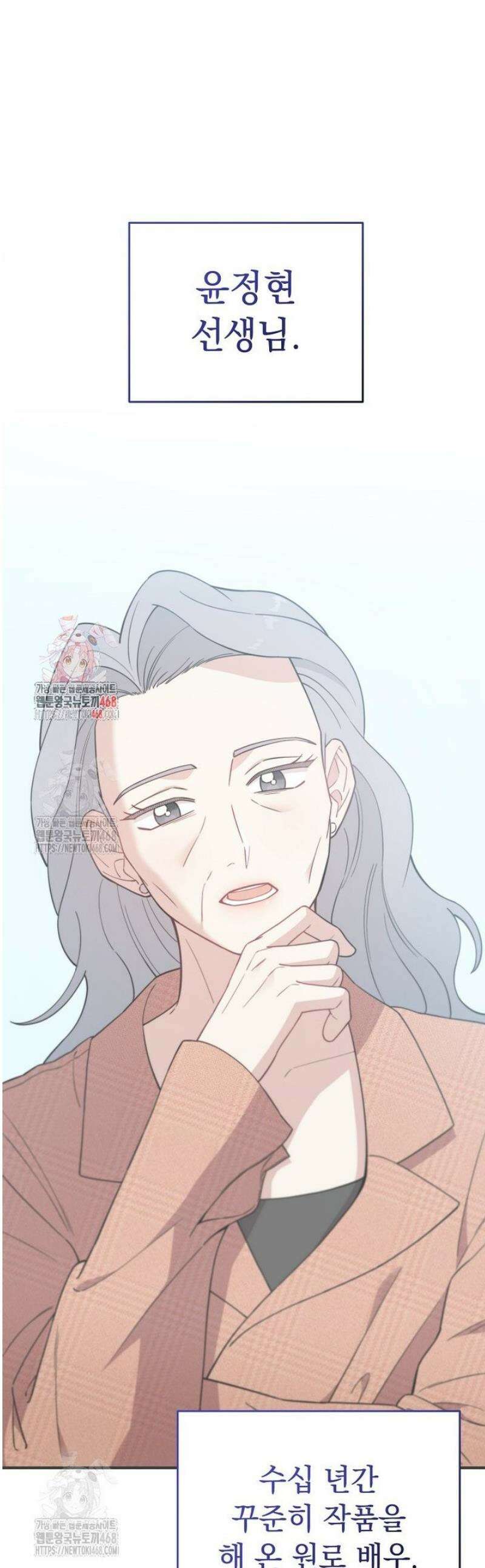 얼굴천재0살톱스타 24화 1