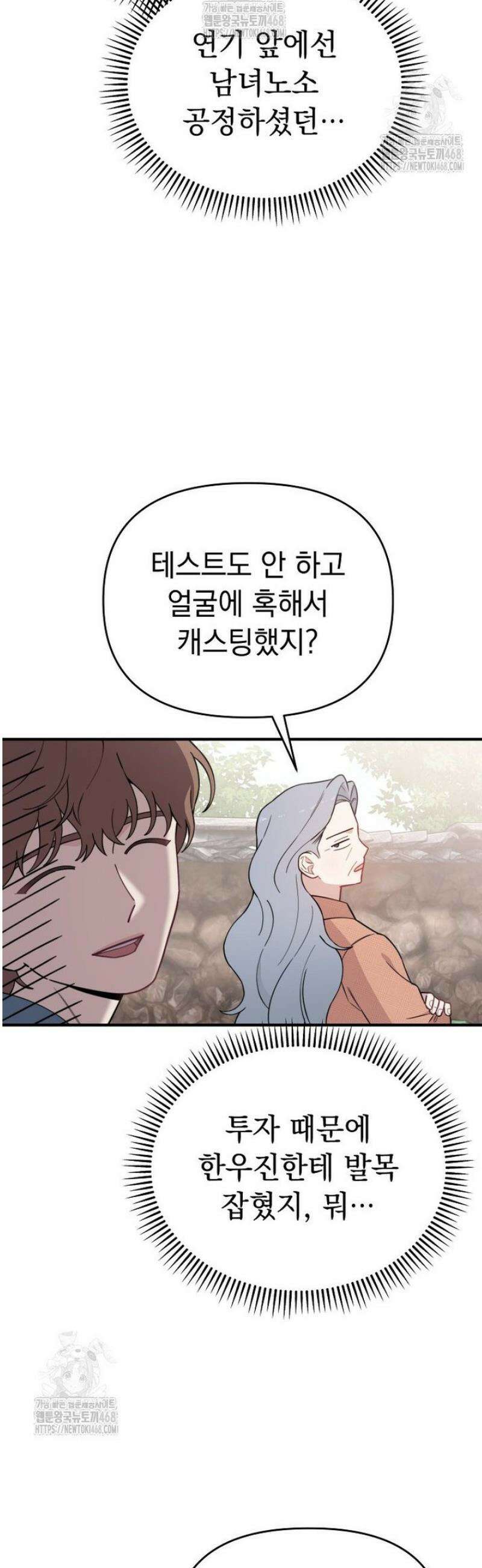 얼굴천재0살톱스타 24화 5
